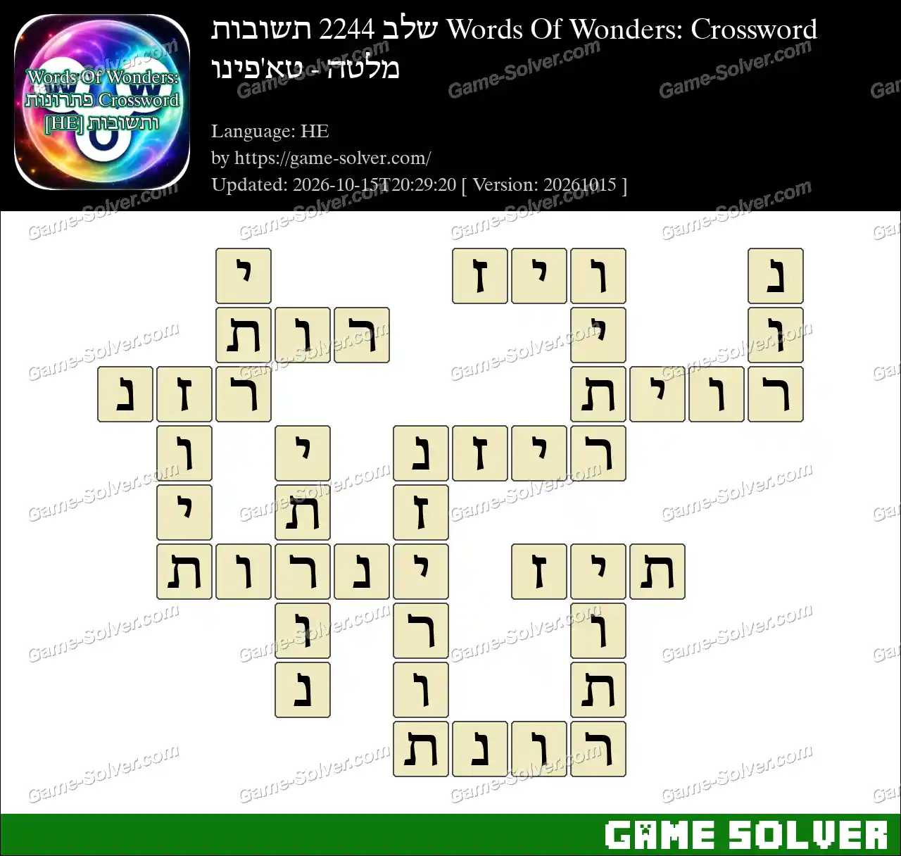 Words Of Wonders: Crossword שלב 2244 תשובות – מלטה – טא’פינו